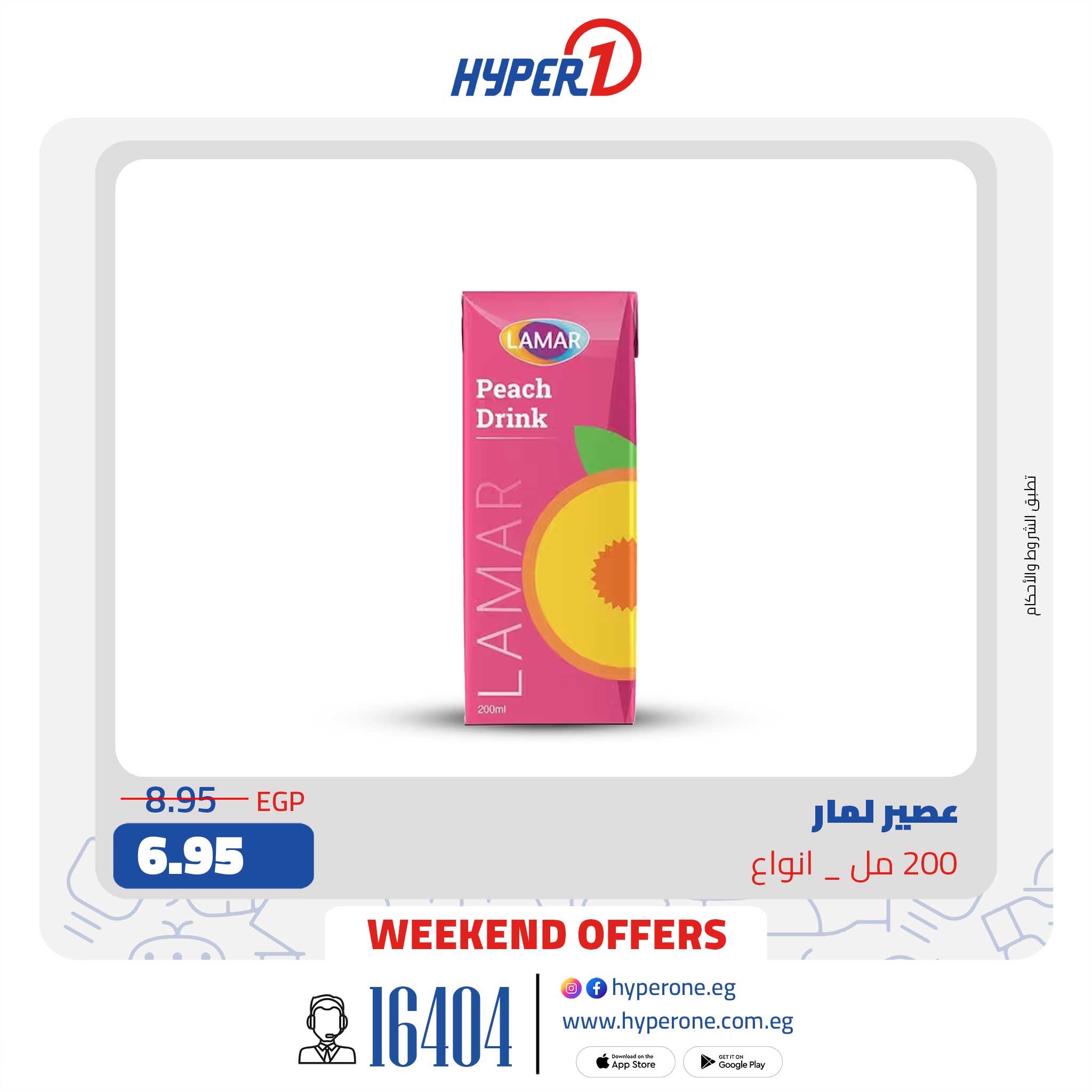 hyper-one offers from 3apr to 1apr 2025 عروض هايبر وان من 3 إبريل حتى 1 إبريل 2025 صفحة رقم 18